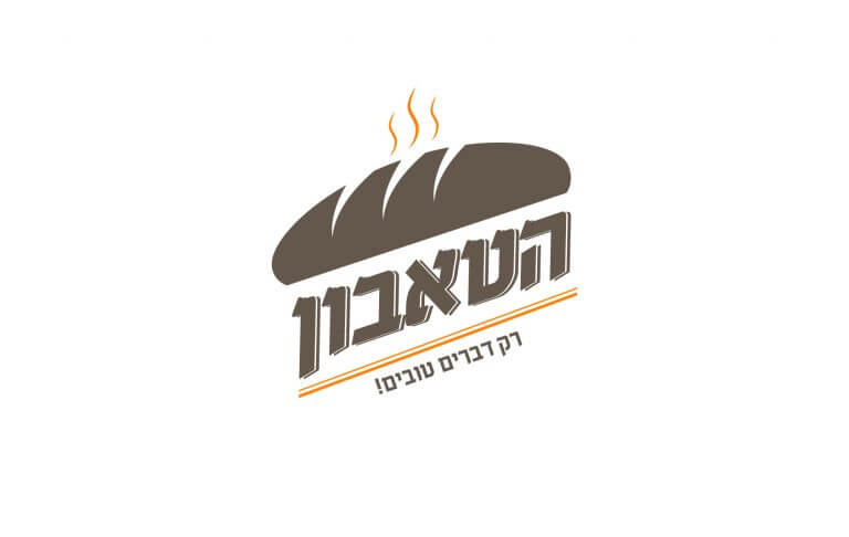 הטאבון