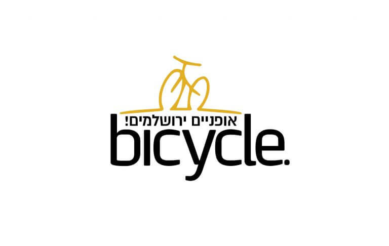 בייסיקל