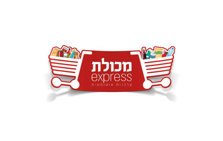 מכולת אקספרס