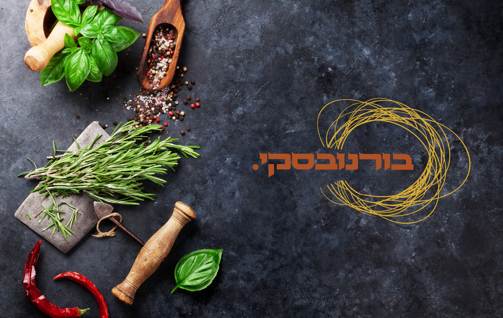 ברונובסקי