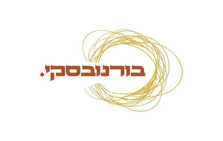 ברונובסקי
