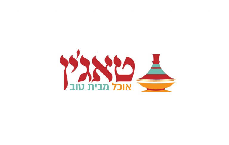 טאג׳ין
