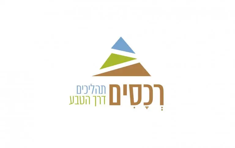 רכסים