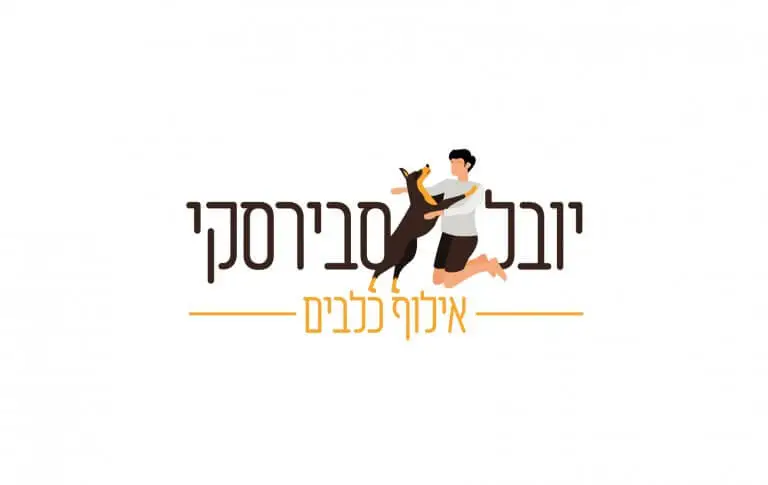 יובל סבירסקי