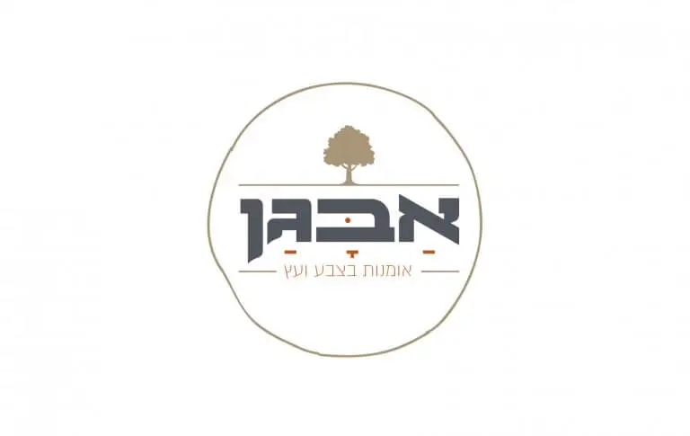 אבגן