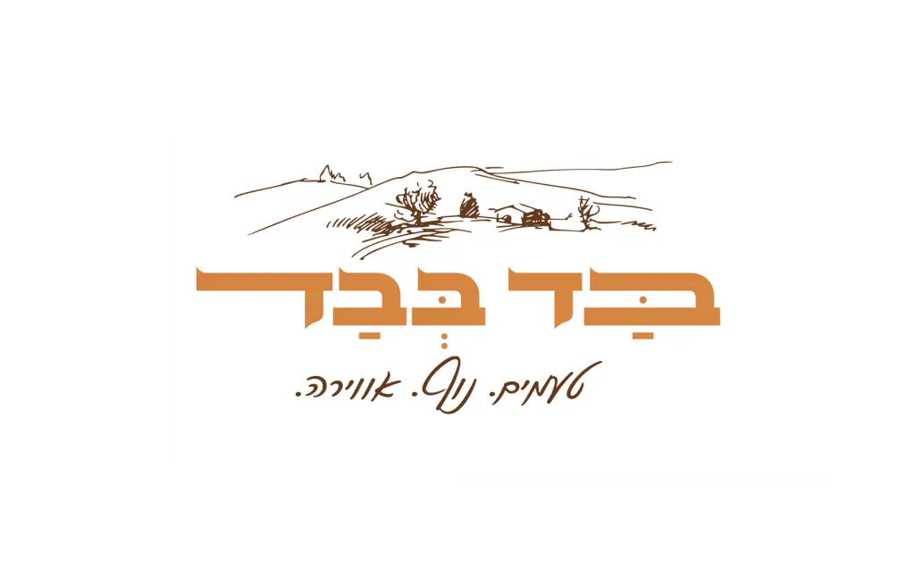 בד בבד