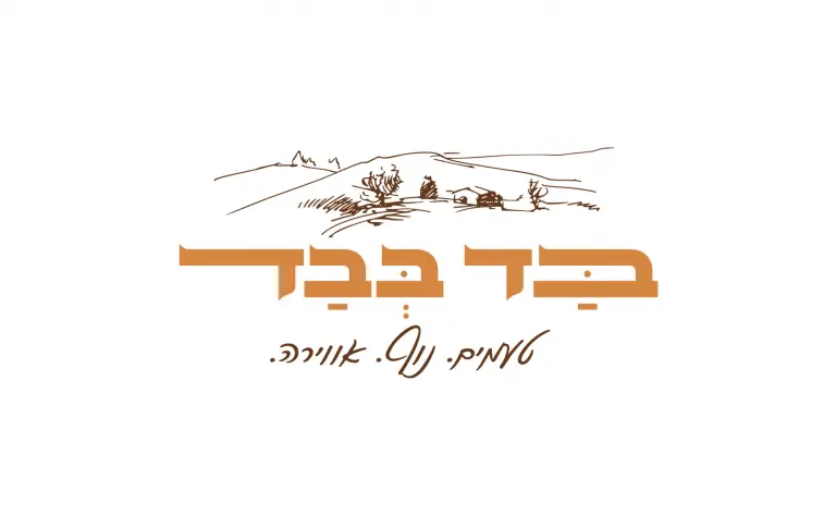 בד בבד