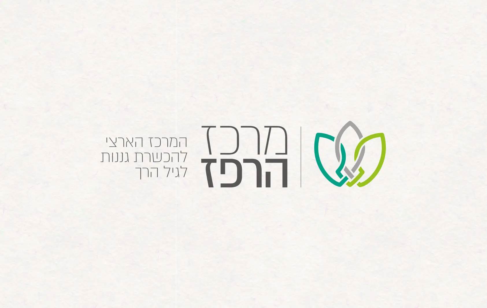 מרכז הרפז