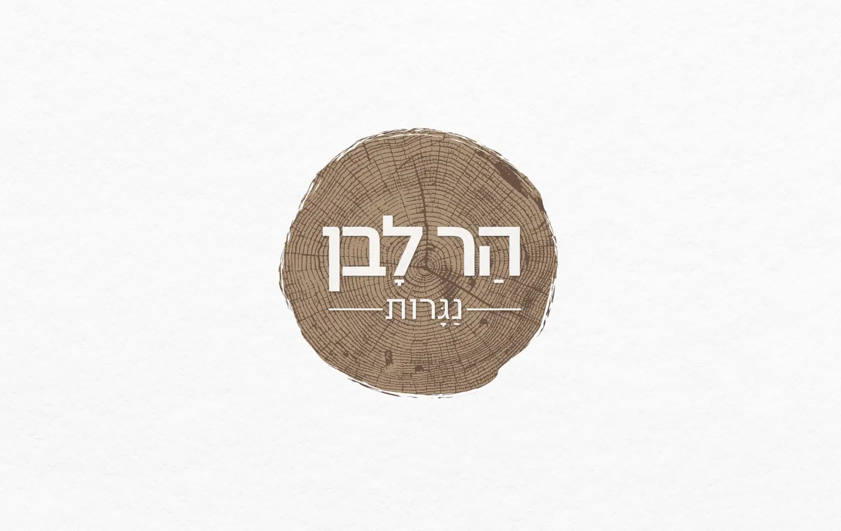 הר לבן נגרות