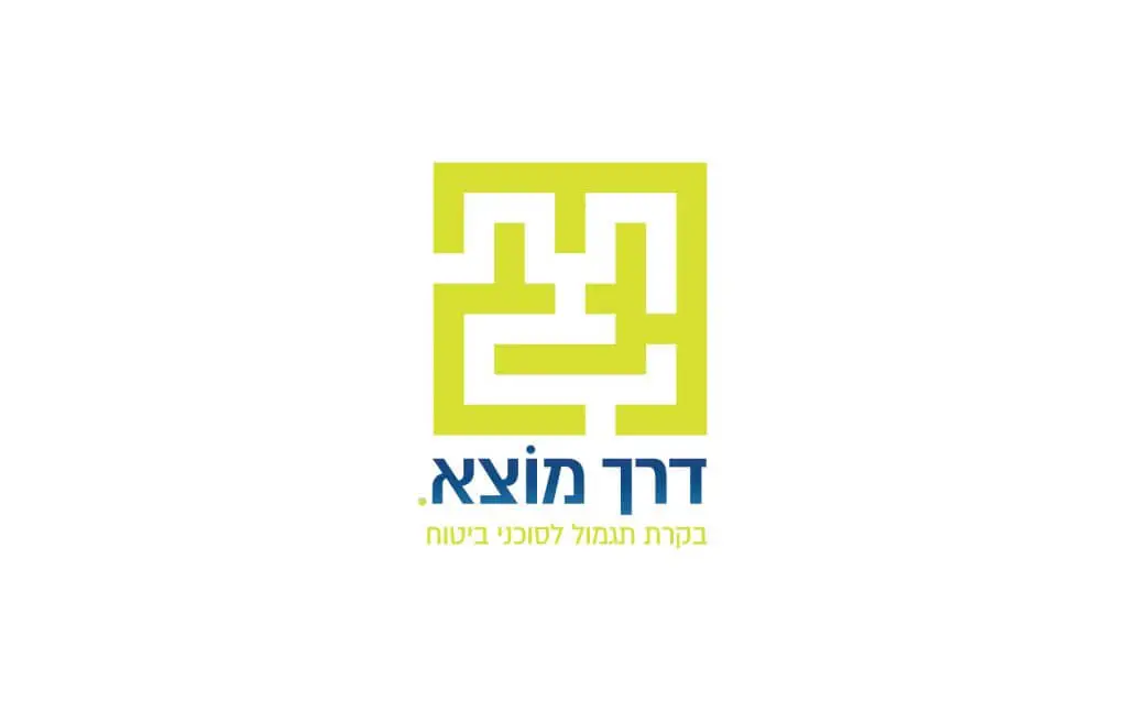 דרך מוצא