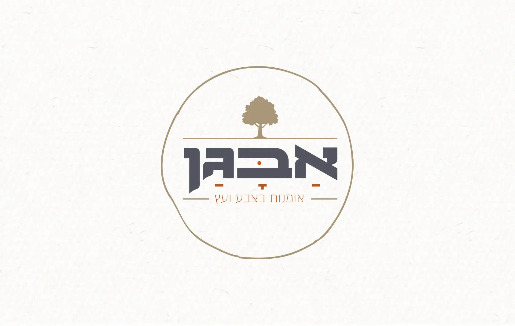 אבגן