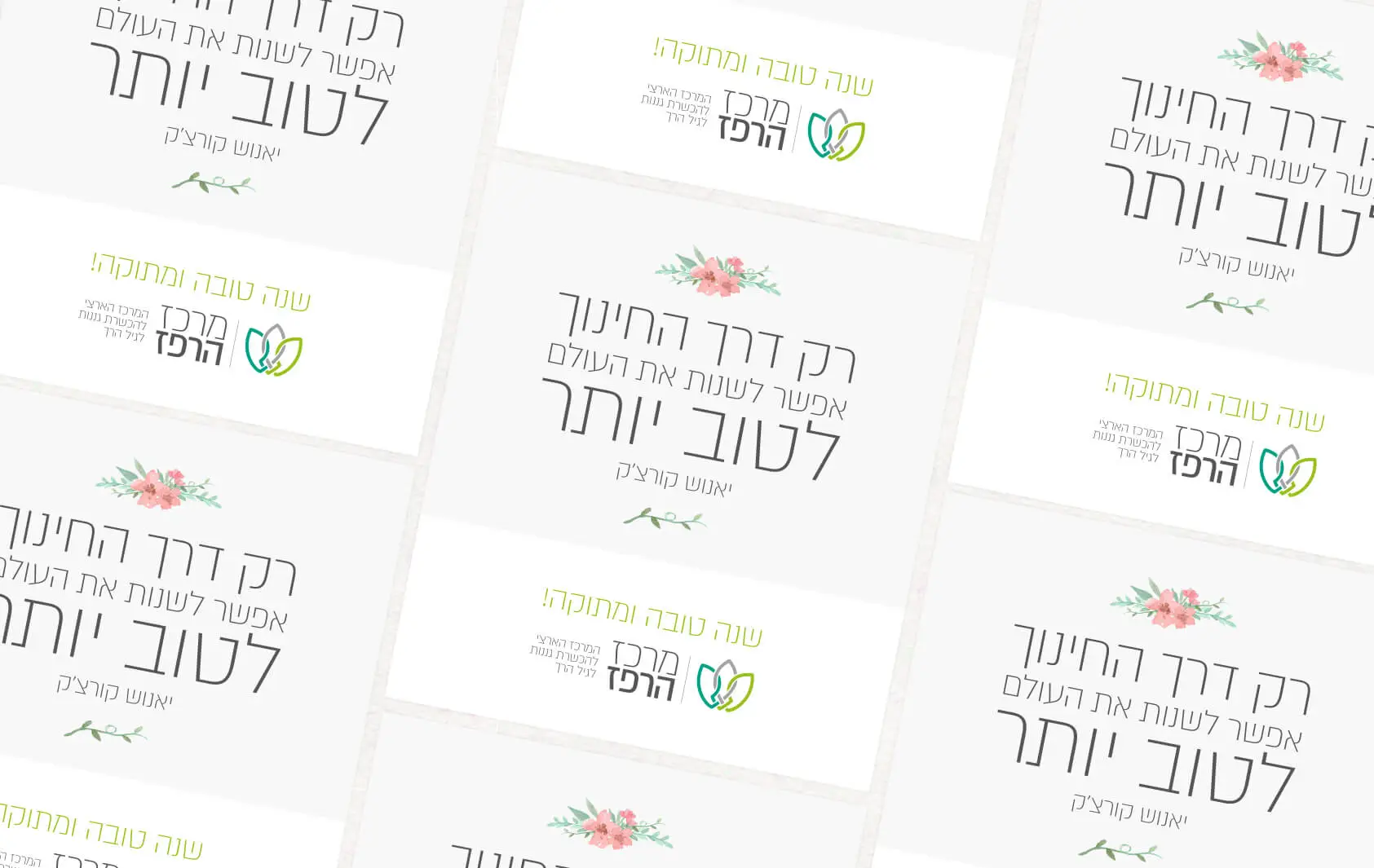 כרטיסים עם ציטוטים על חינוך
