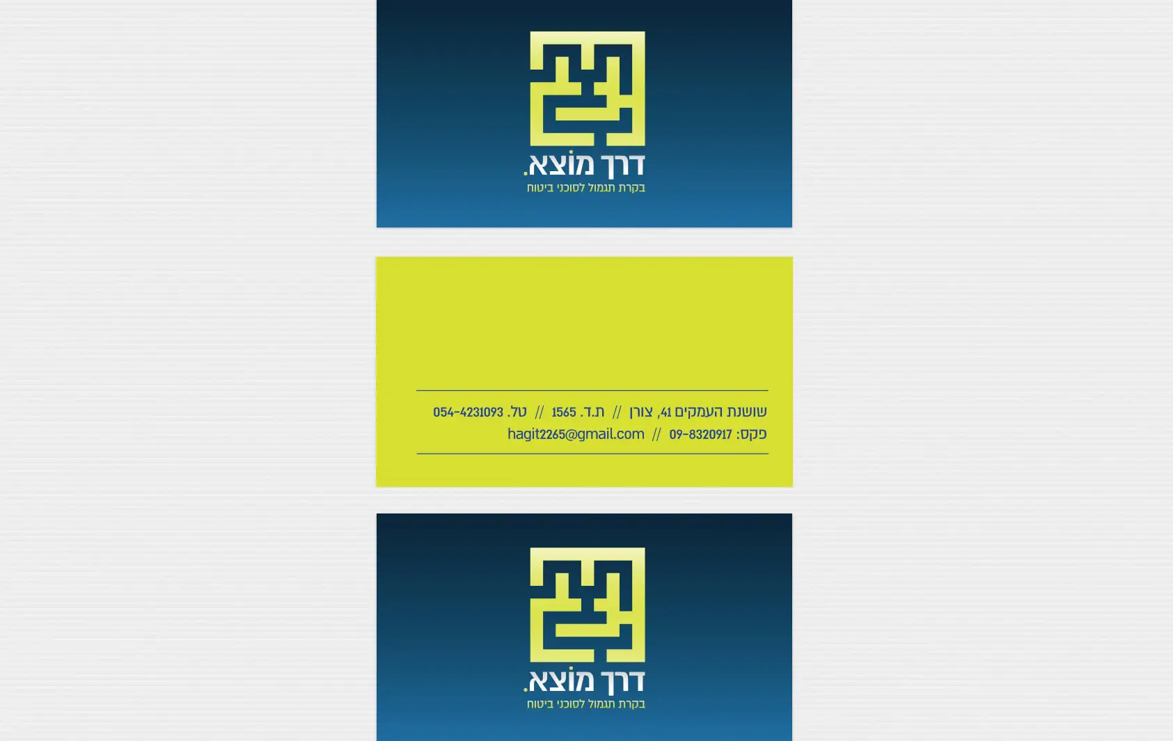 כרטיס ביקור של דרך מוצא עם לוגו ופרטי קשר על רקע כחול וצהוב