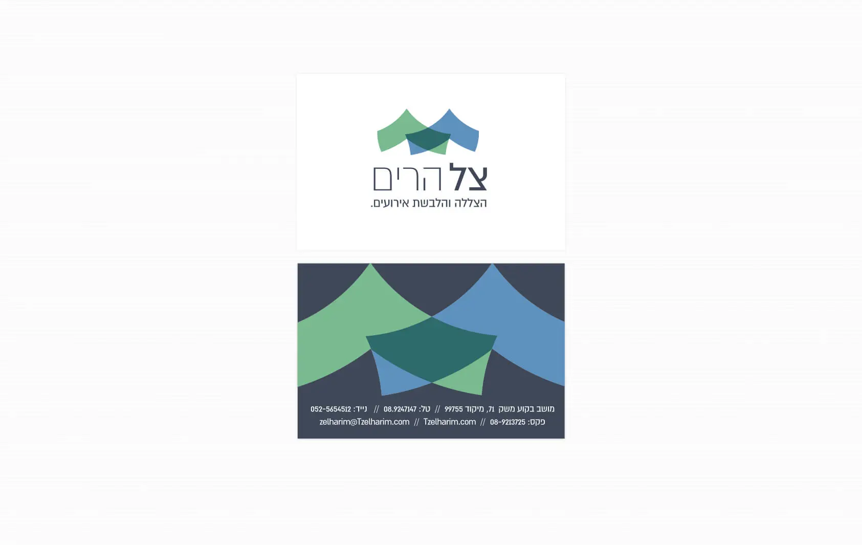 לוגו ונייר מכתבים של צל הרים הצללה והלבשת אירועים עם פרטי התקשרות על רקע כהה