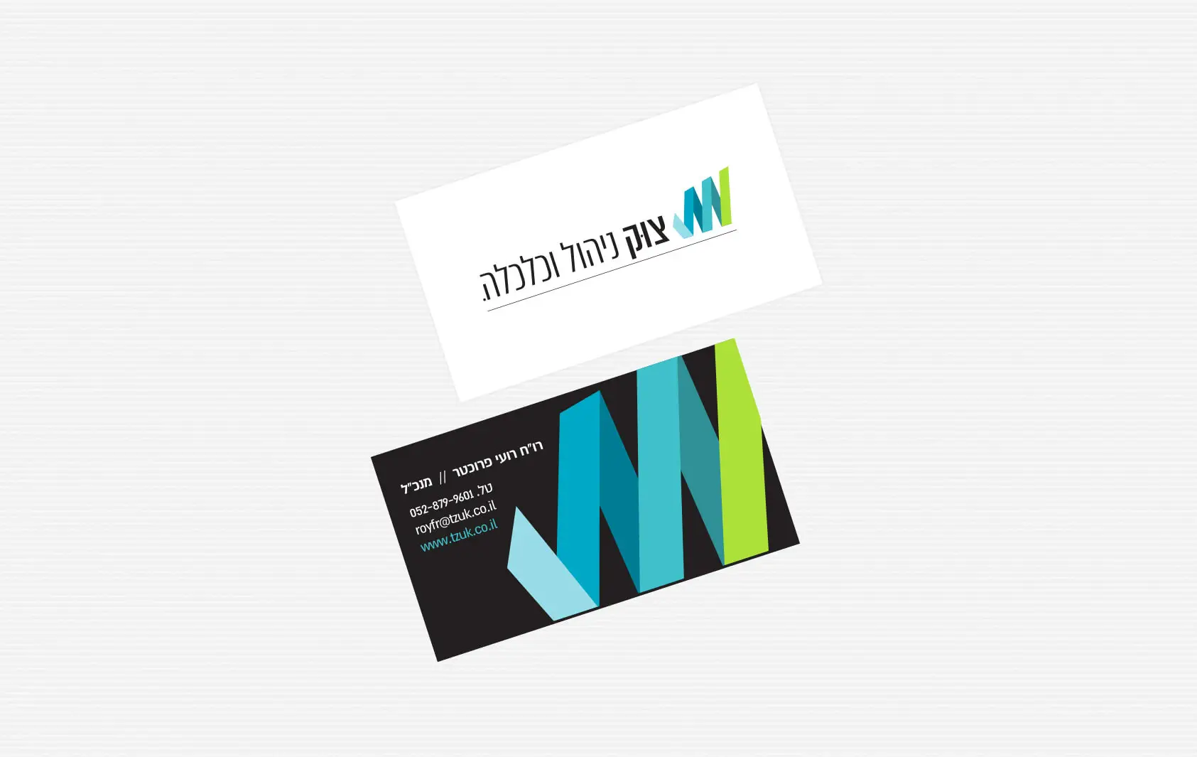 כרטיס ביקור צוק ניהול וכלכלה צד קדמי לבן וצד אחורי שחור עם פרטי התקשרות
