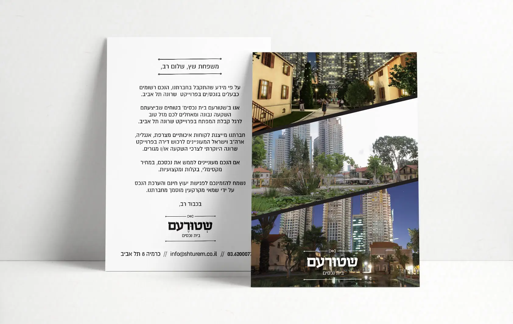 מוקאפ מכתב שטורעם בית נכסים עם תמונות נופי ערים ולוגו על רקע מבנה