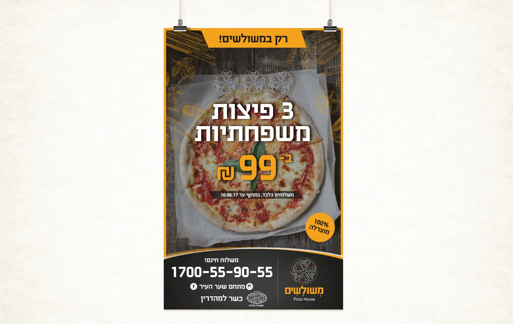 פלייר פרסומי למשולשים פיצה האוס - מבצע 3 פיצות משפחתיות ב-99 שקל