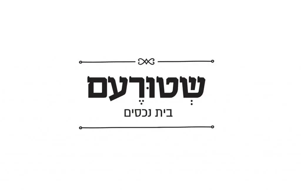 עיצוב לוגו שטורעם - בית נכסים