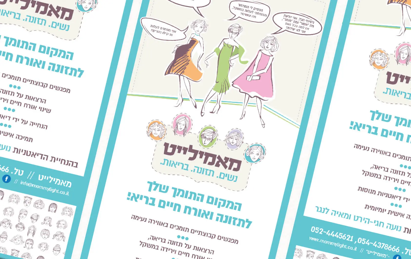 עיצוב רולאפ הממתג את החברה ומעלליה החיוניים. האיורים תופסים מקום של משהו בסגנון: " וואוו זה בדיוק מה שאני צריכה".