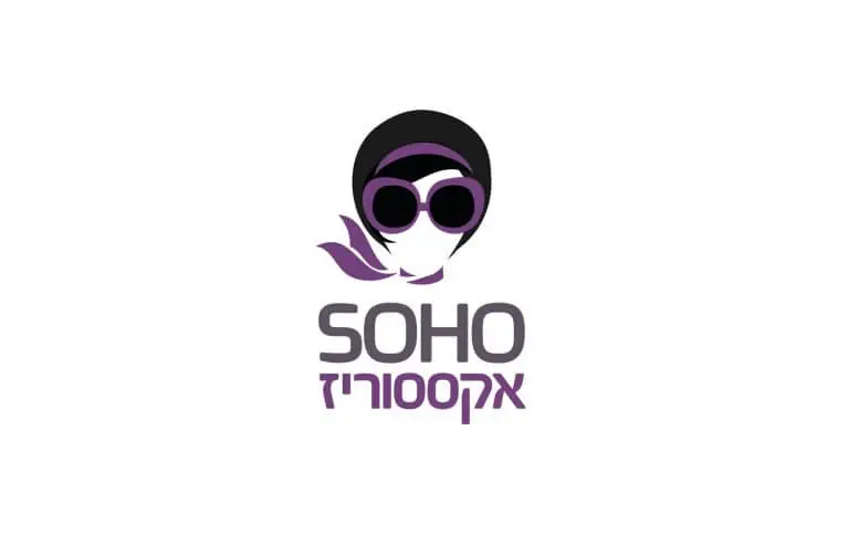 סוהו