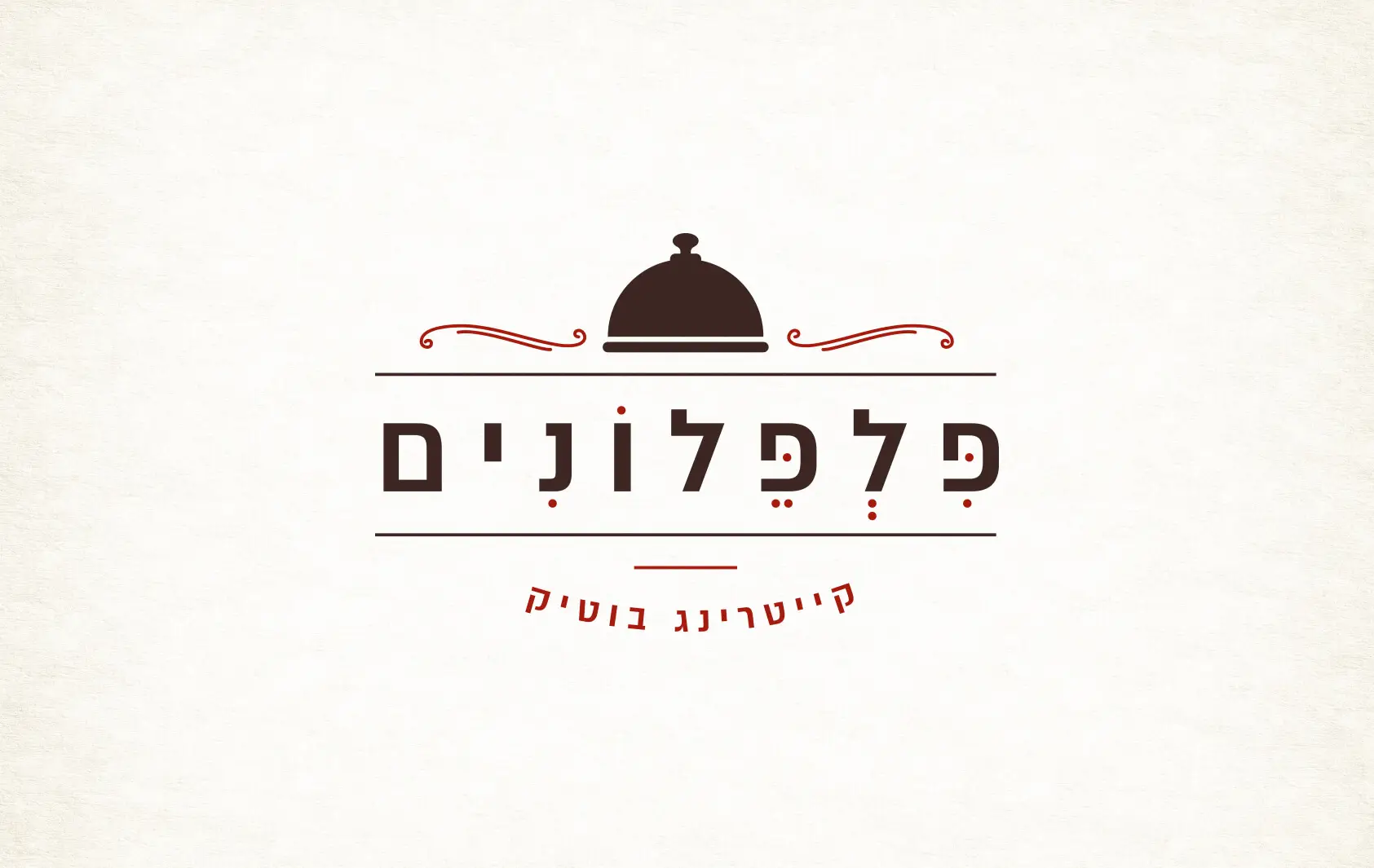 לוגו פלפלונים קייטרינג ביתי עם איור מגש הגשה וקישוט