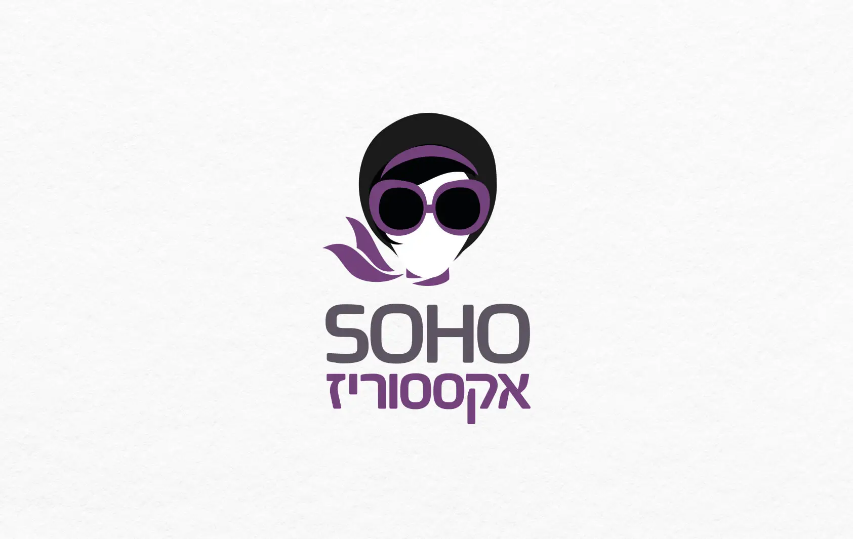 לוגו SOHO אקססוריז עם איור אישה עם משקפי שמש בגווני סגול