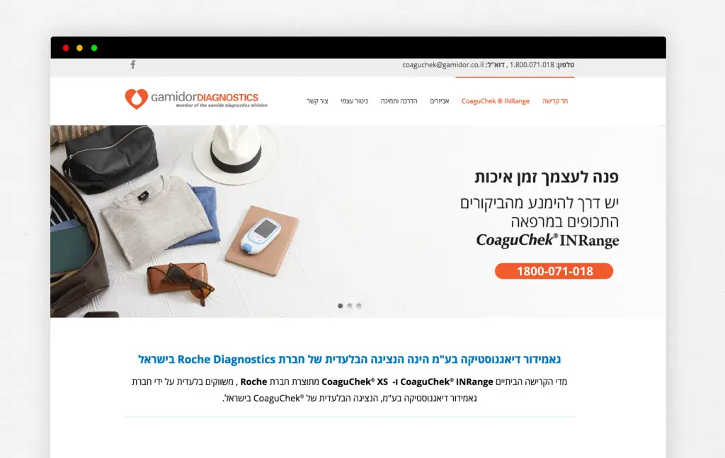 עיצוב ובניית אתר לגאמידור דיאגנוסטיקה