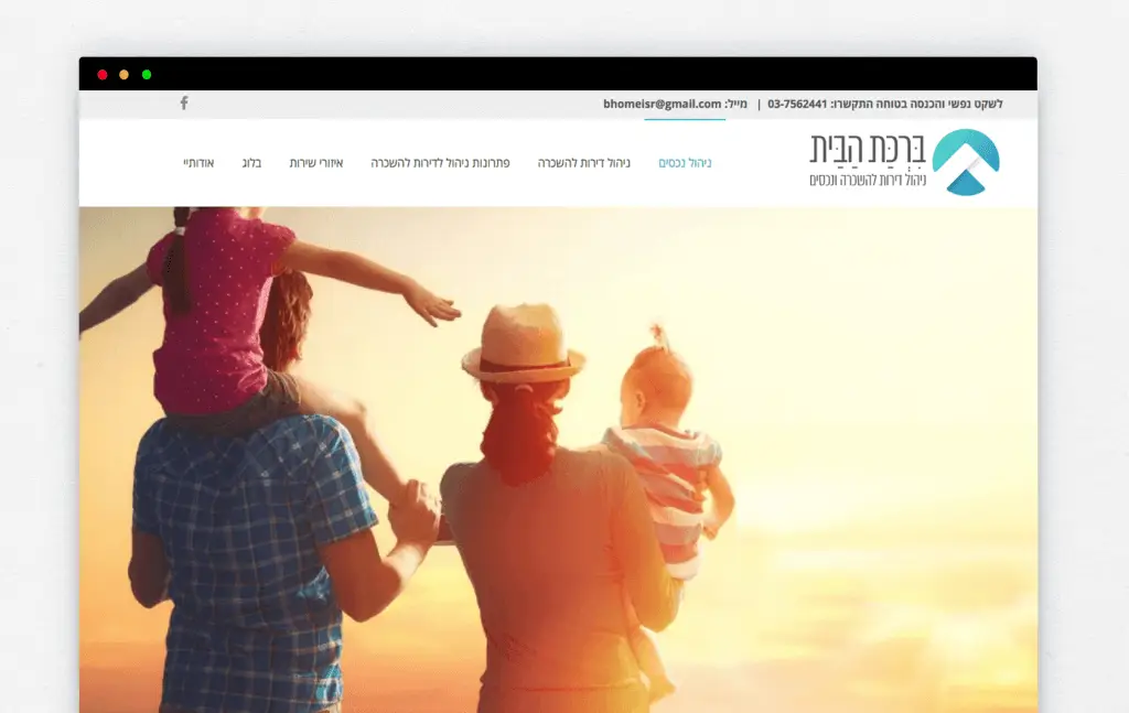 עיצוב ובניית אתר לברכת הבית