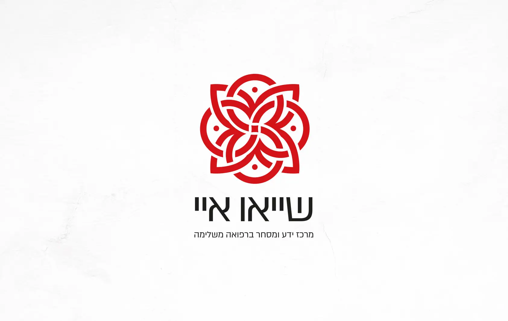 לוגו שייאו איי עם איור פרח אדום בסגנון מאנדלה וכיתוב מרכז ידע ומסחר ברפואה משלימה