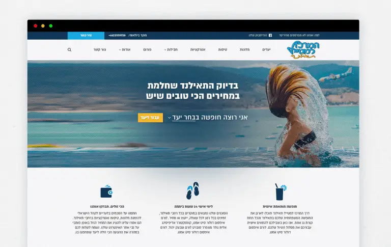 בניית אתרים מקצועיים לבתי עסק
