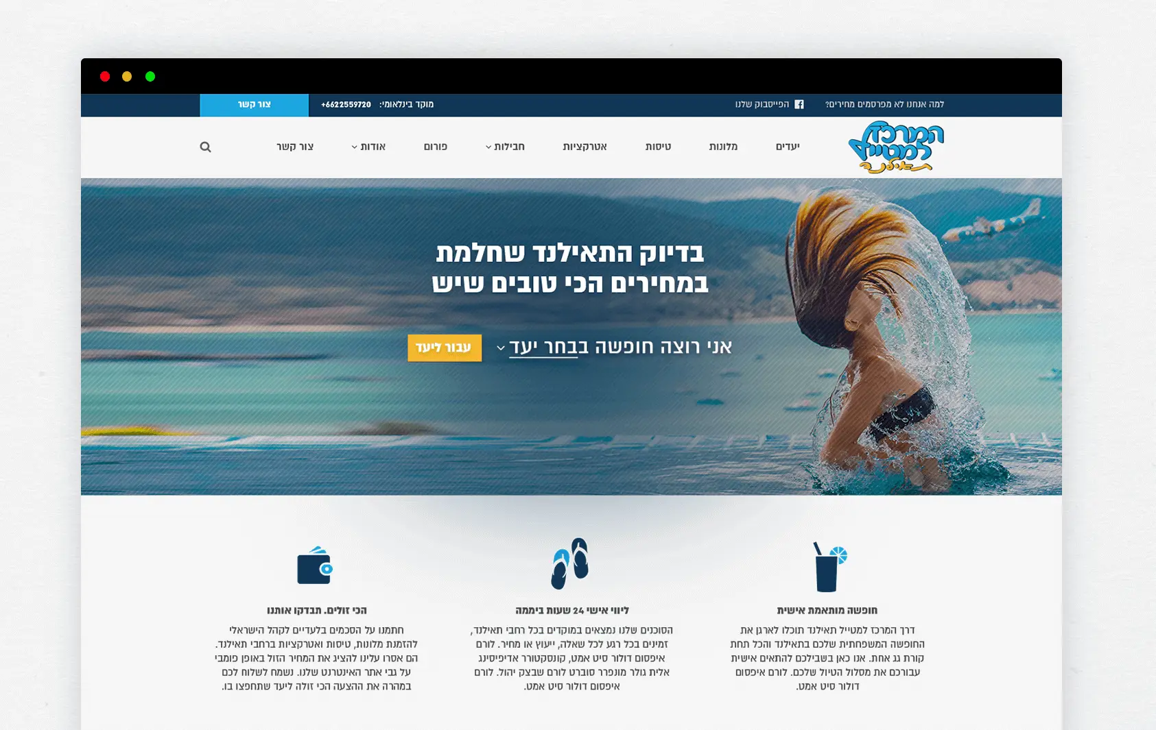 בניית אתרים מקצועיים לבתי עסק