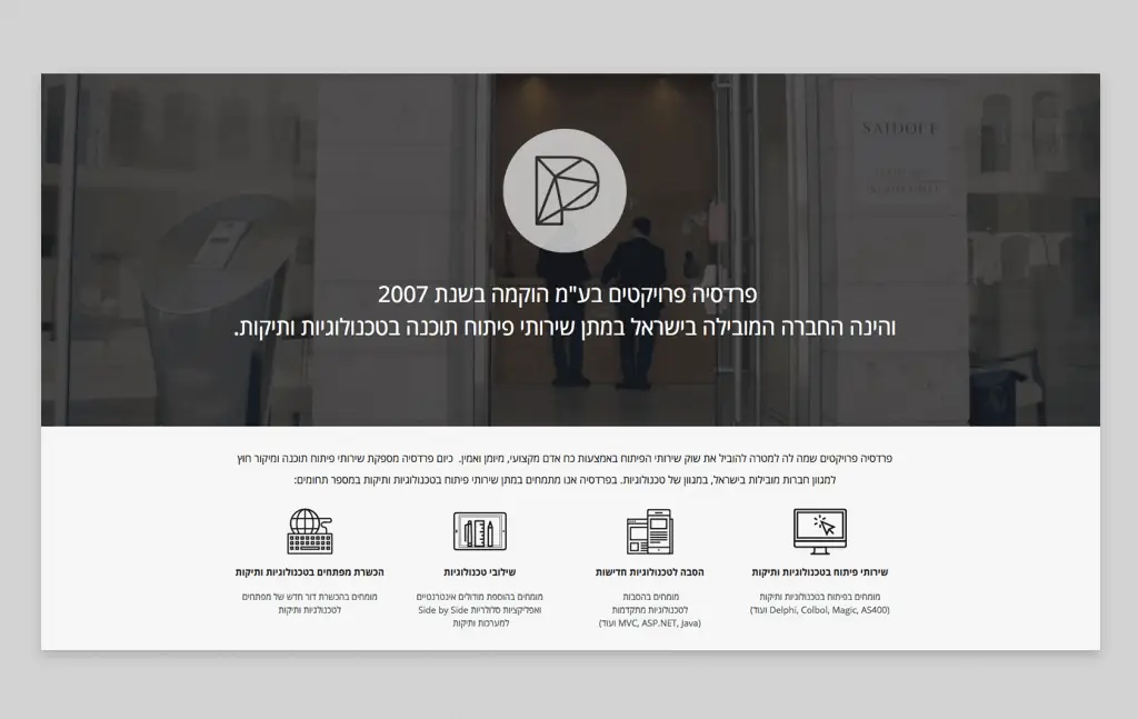 איך לבנות עמוד אודות מוצלח ויוקרתי?