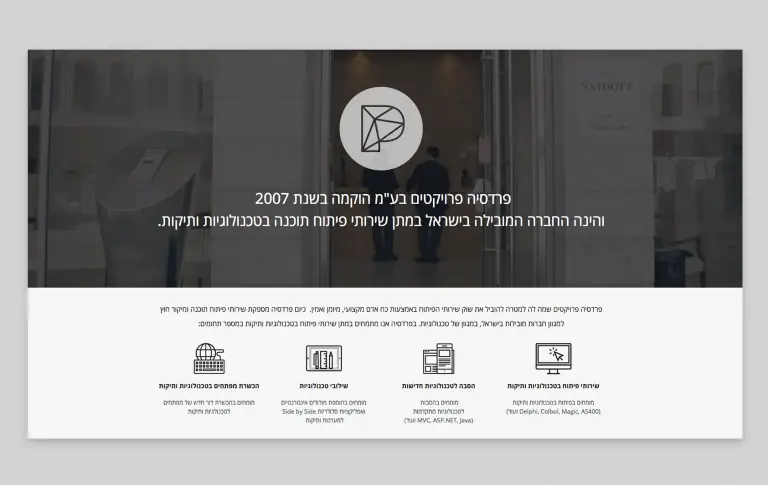 איך לבנות עמוד אודות מוצלח ויוקרתי?