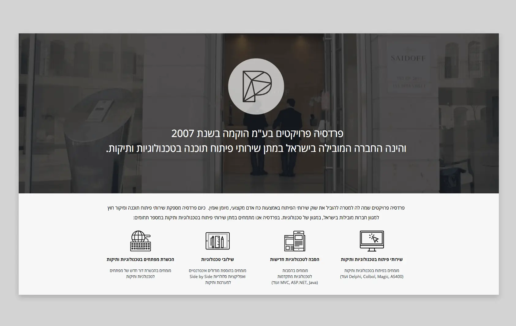 איך לבנות עמוד אודות מוצלח ויוקרתי?