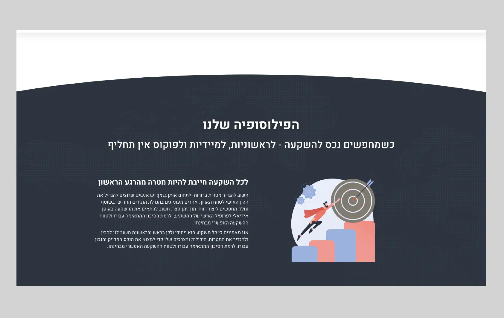 אפיון חווית משתמש UX אקסקלוסיבית ומאובטחת לאתר פמילי אופיס וניהול עושר - טלי סיני