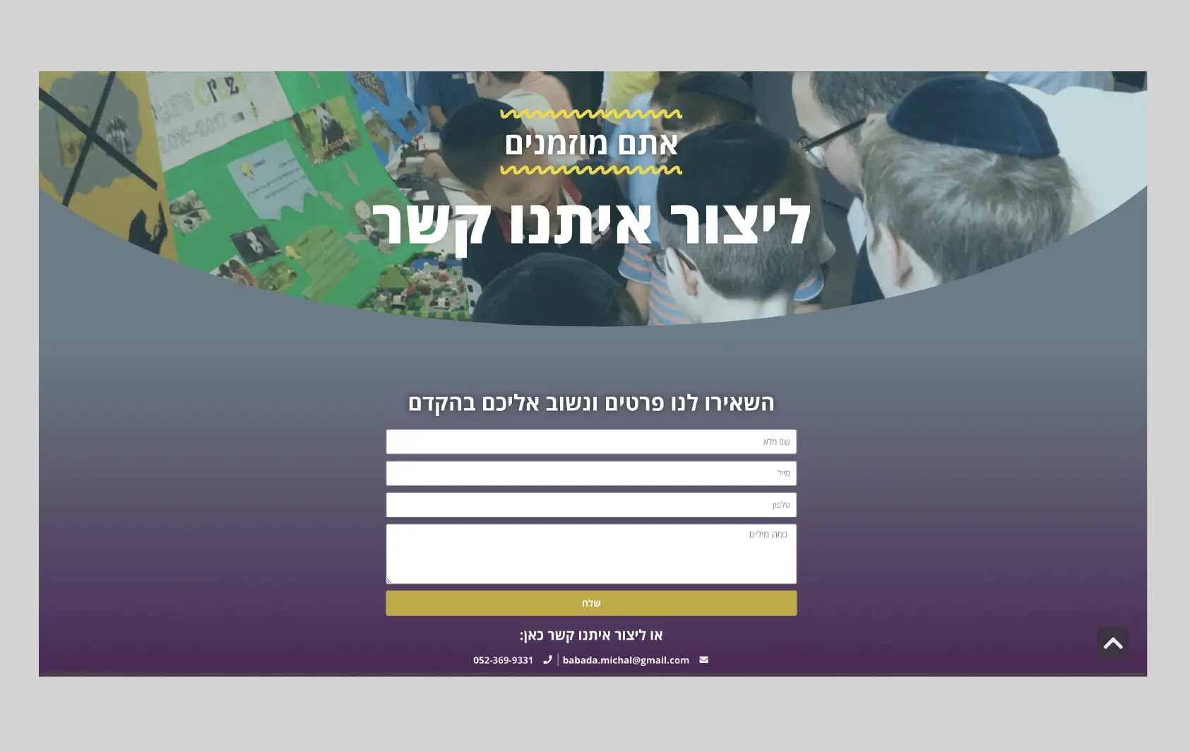 עיצוב ממשק משתמש UI נקי, מכובד ונגיש עבור תוכנית השלמת השכלה וליבה