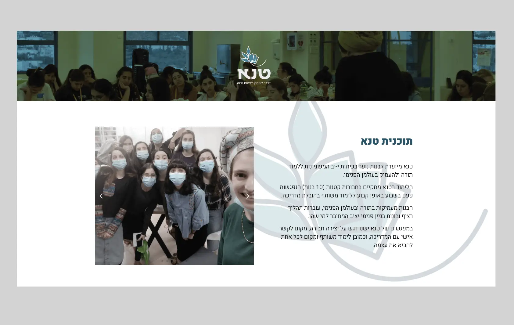 אפיון חווית משתמש UX לעמוד חידונים, משימות לימוד יומי וגרף התקדמות לצעירים