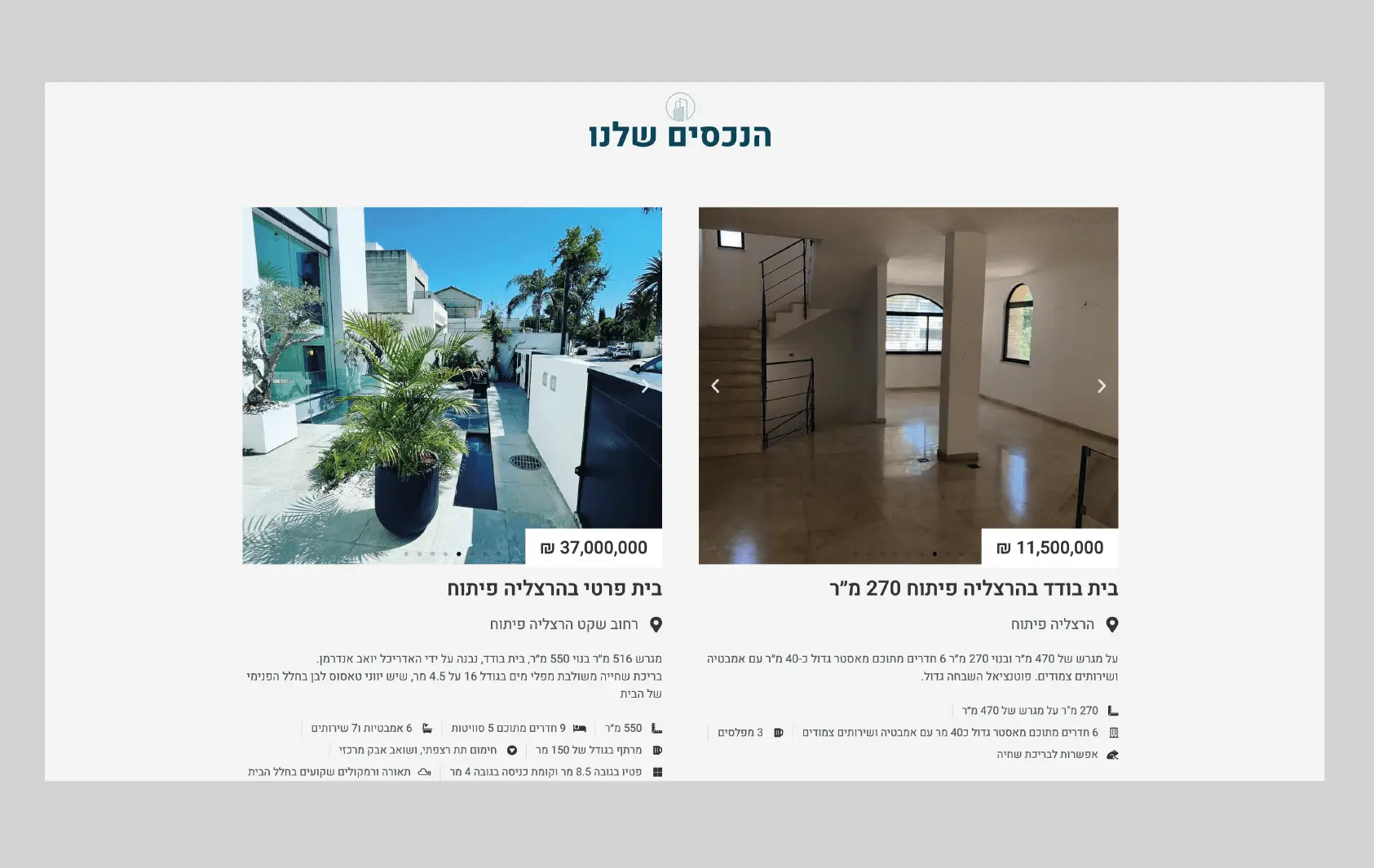אפיון חווית משתמש UX לעמוד מפרטים טכניים וחומרי בניין באתר נדל"ן