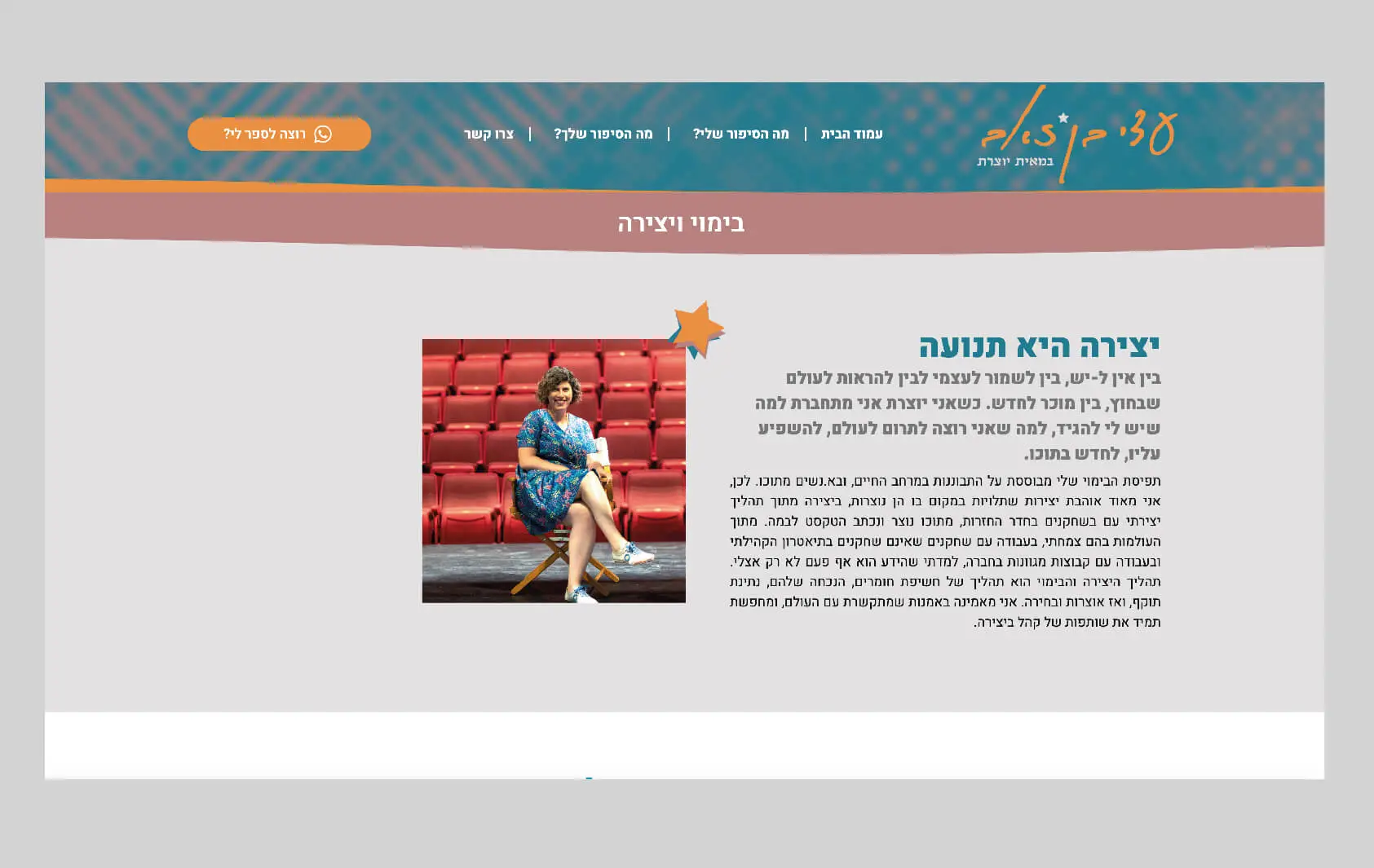 אפיון חווית משתמש UX לעמוד וידאו, שוריל (Showreel) ופרויקטים קולנועיים