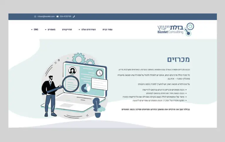 קידום אתרים או seo