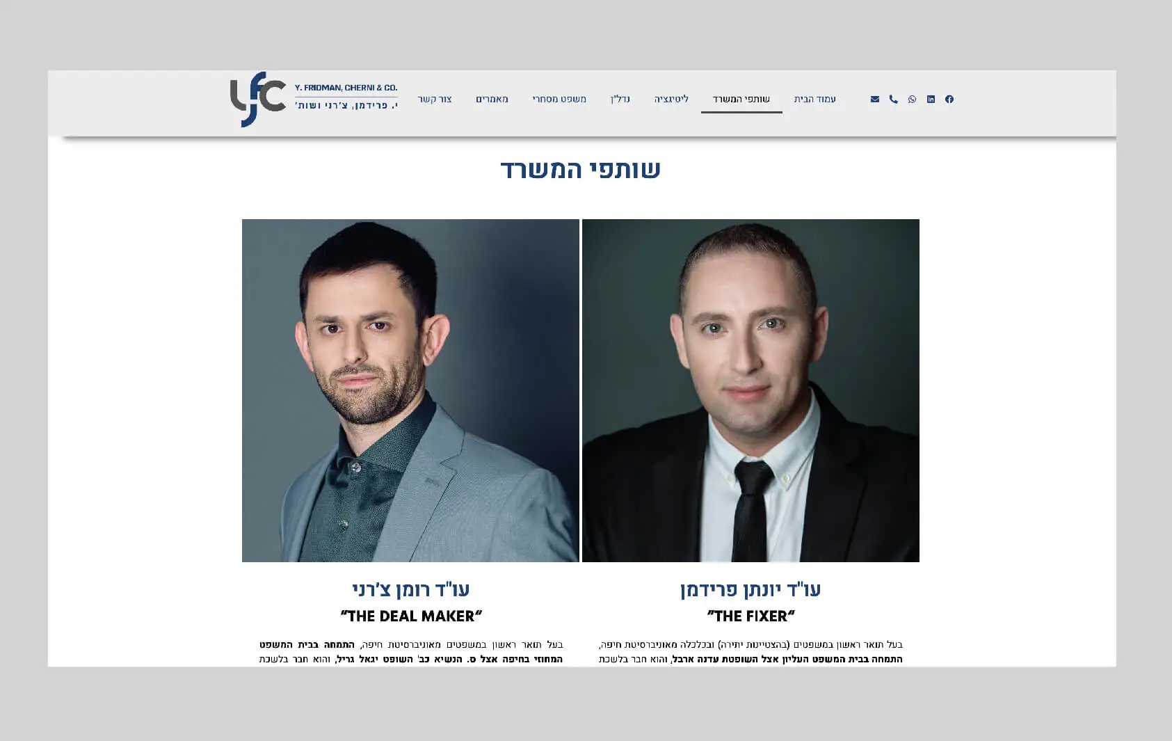 בניית אתר רספונסיבי לעורכי דין עם התאמה מושלמת לקריאה מהסלולר