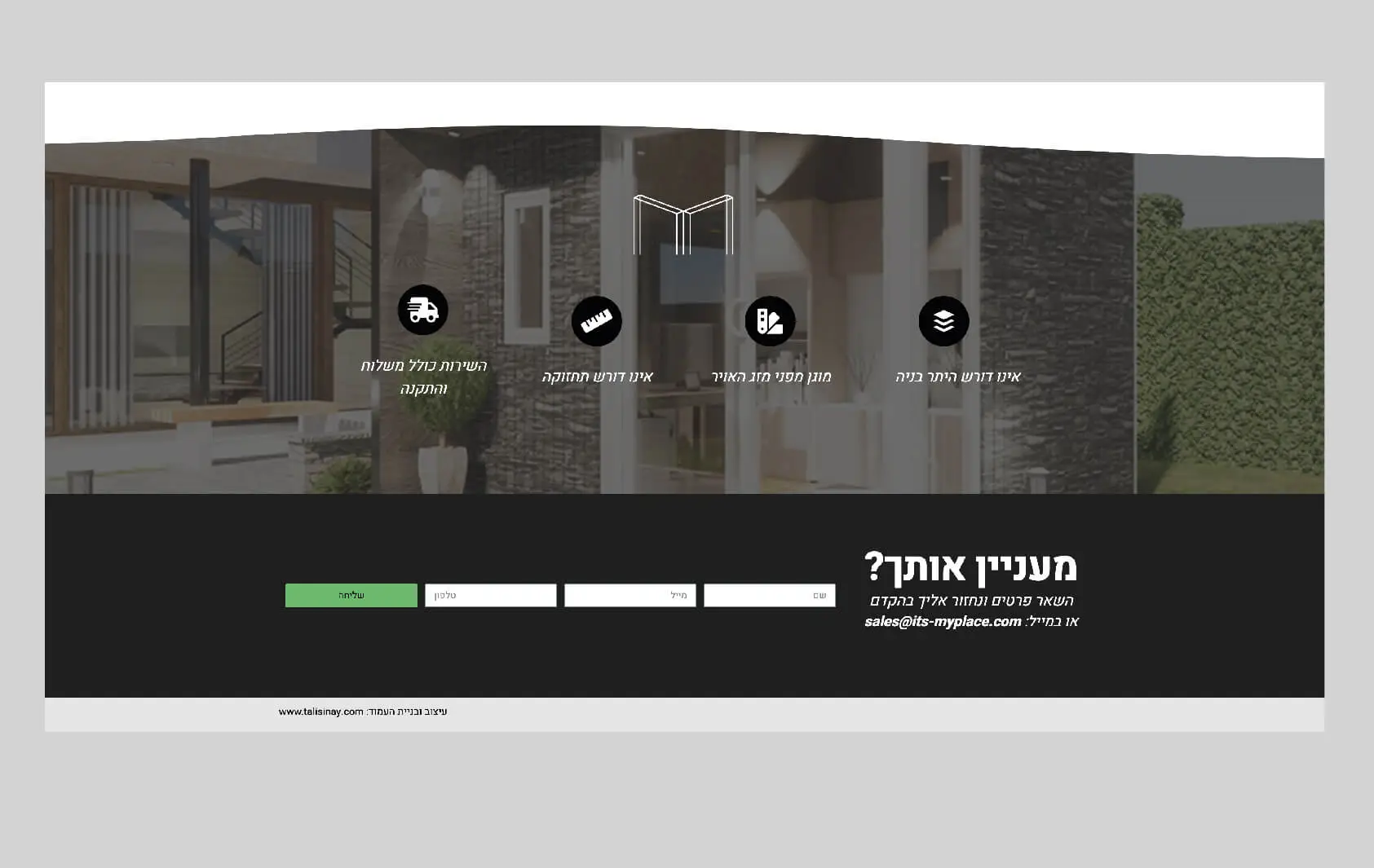 אפיון חווית משתמש UX מוקפדת לדף הבית של מוצר למכירה