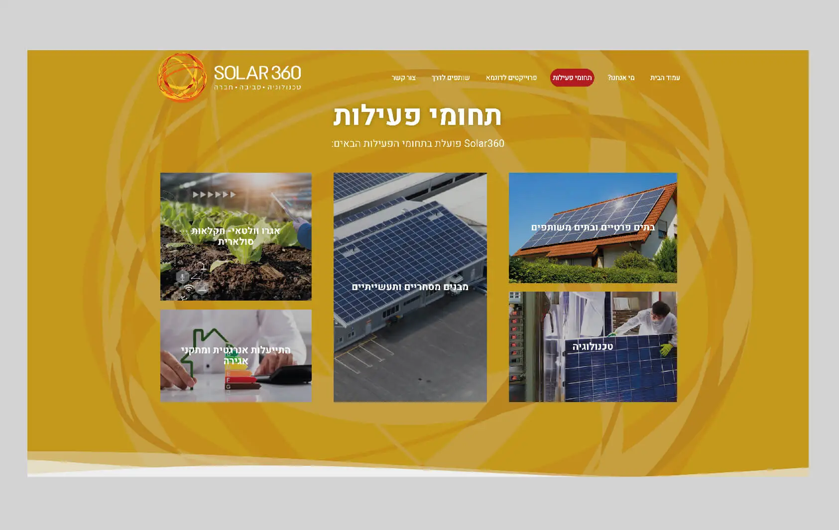 אתר חברת אנרגיה סולרית מותאם מלא למובייל עם דגש על חווית משתמש