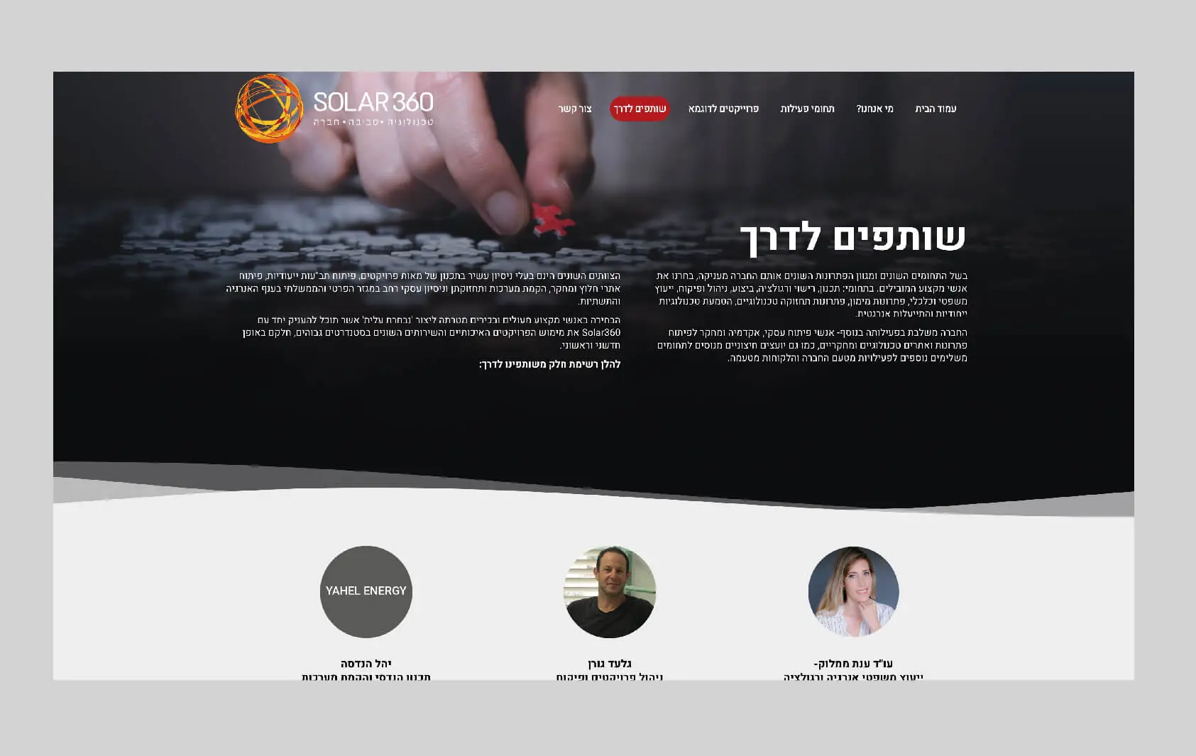 אתר חברת אנרגיה סולרית מותאם מלא למובייל עם דגש על חווית משתמש