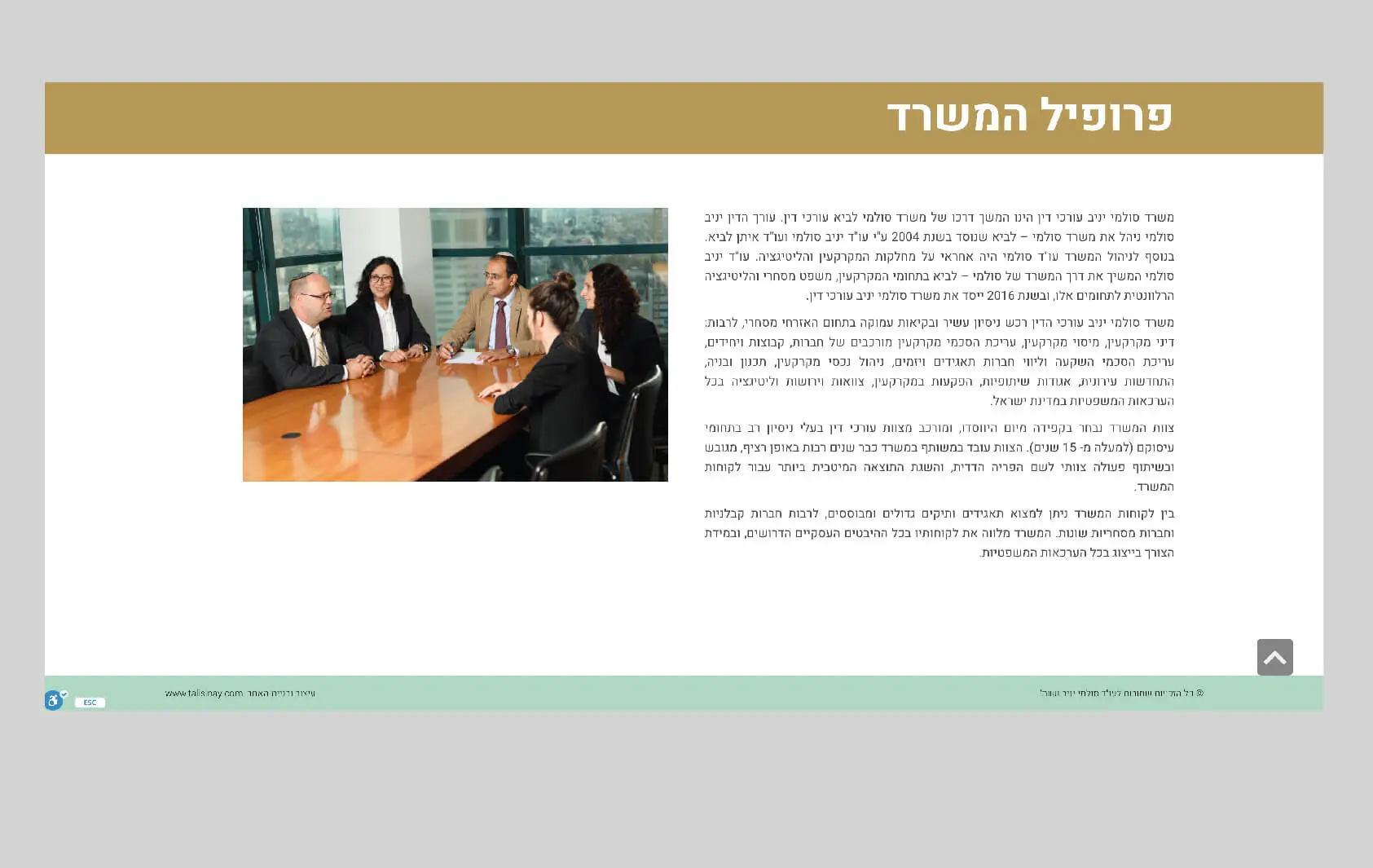 בניית אתר אינטרנט עסקי ונגיש למשרד עורכי דין ונוטריון