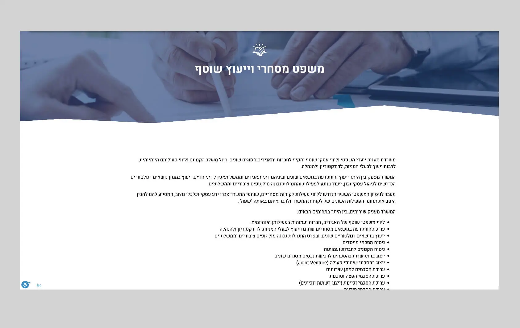 בניית אתר וורדפרס פרימיום באלמנטור המשדר אמינות ומצוינות משפטית