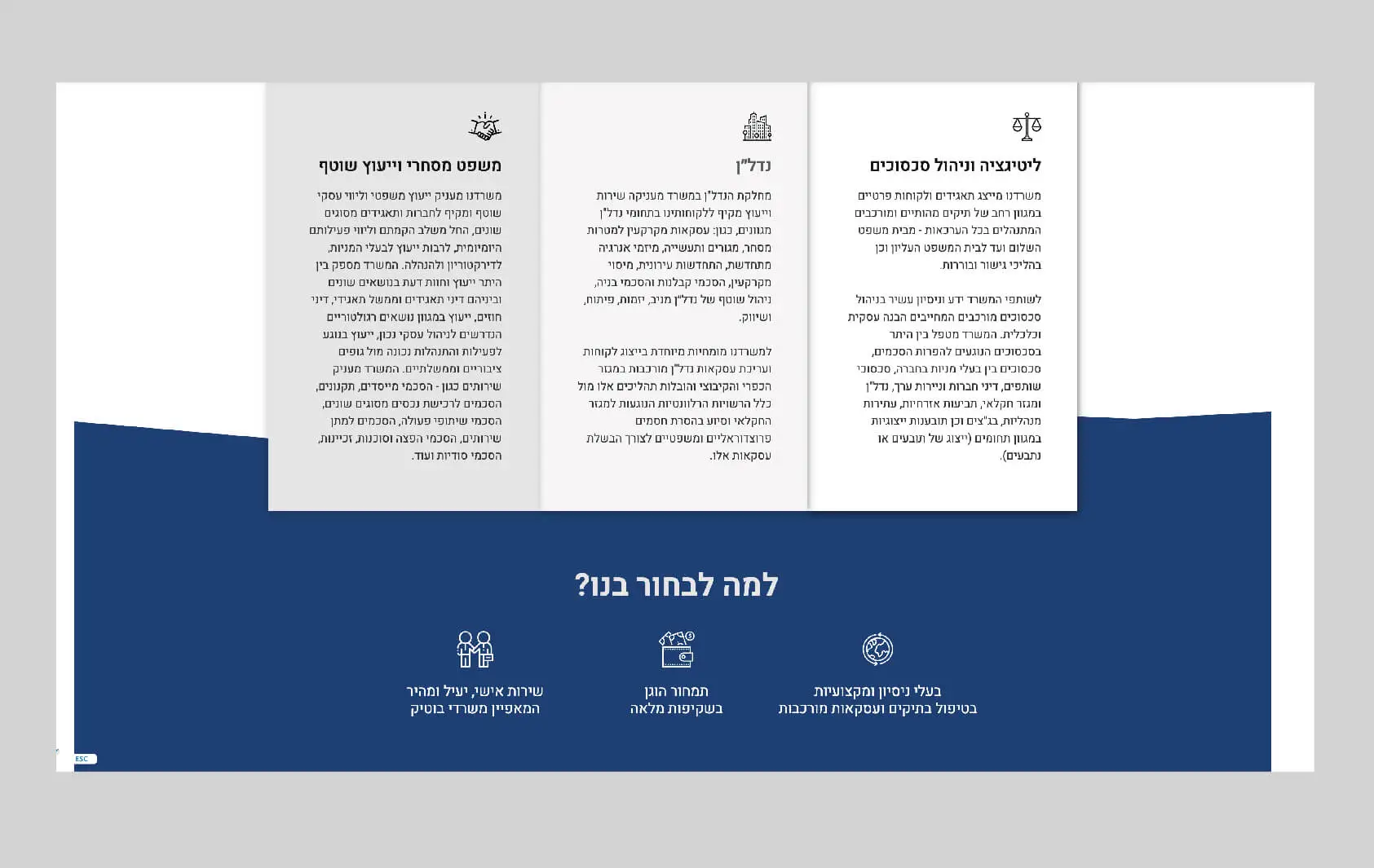 עיצוב ממשק משתמש UI בעל מראה סמכותי ומקצועי לאתר של עורך דין מומחה