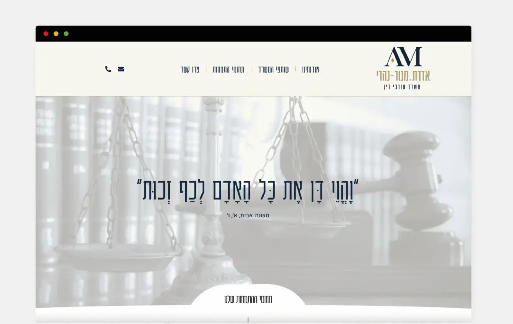 עיצוב ובניית אתר תדמית למשרד עורכי דין אדרת, משפט פלילי וצווארון לבן עיצוב ובניית אתר תדמית למשרד עורכי דין אדרת, משפט פלילי וצווארון לבן