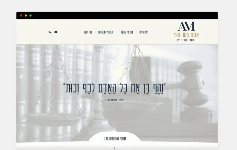 עיצוב ובניית אתר תדמית למשרד עורכי דין אדרת, משפט פלילי וצווארון לבן