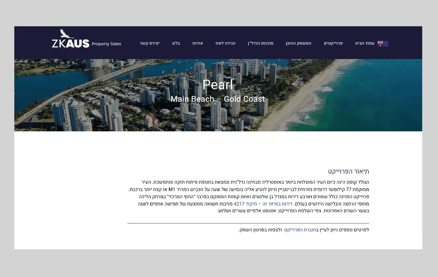 עיצוב ובניית אתר תדמית מקצועי